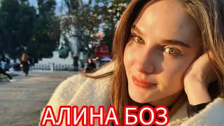 АЛИНА БОЗ.ЛИЧНАЯ ЖИЗНЬ. СВАДЬБА. ИНТЕРЕСНЫЕ ФАКТЫ