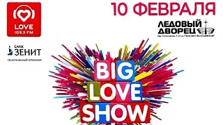big love show 2023  санкт-петербург 10.02 ледовый дворец
