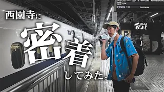 【1日密着】西園寺(鉄道系YouTuber)のリアルな1日に密着してみた