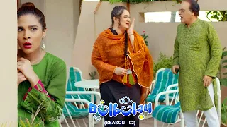 Bulbulay Season 2 Episode 175 | Ayesha Omar | Nabeel