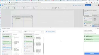 Google Data Studio - соединение Лидов/Сделок и их пользовательских полей в отчете