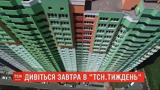 Як не стати жертвою житлового піратства в Україні – дивіться в ТСН.Тиждень