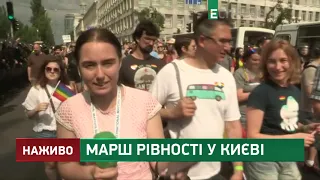 Марш рівності у Києві