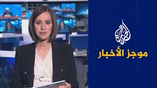 موجز الأخبار – التاسعة صباحا 24/11/2022