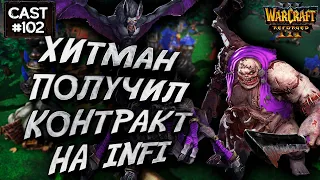 АМЕРИКАНЕЦ ПРОТИВ ЛУЧШЕГО РАНДОМА: Hitman (Orc) vs INFI (UD) Warcraft 3 Reforged