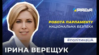 Народний депутат Ірина Верещук про особливості реформ СБУ та Укроборонпрому