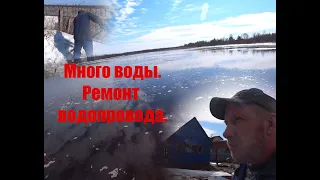 Весна, много талой воды, ремонт водопровода. Качаю воду из разлившейся реки.