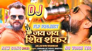 Khesari Lal New Song Ka Flp No Voice Teg 2021Jai Jai Shiv Sankar Shilpi Raj Bolbam Flp No Voice Teg