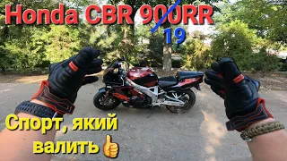 Обзор  Honda CBR 919 RR FireBlade.