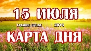 Гадание на 15 июля 2018 года. Карта дня. Таро Роща Фей.