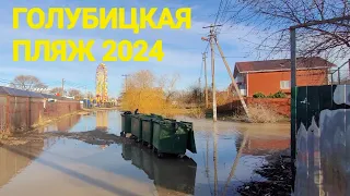 Голубицкая, ответы на вопросы// Пляж, Азовское море 2024