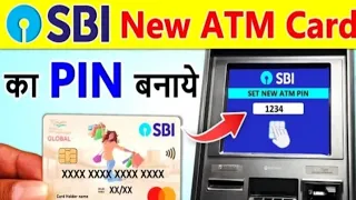 sbi new atm pin generation | how to generate sbi new atm pin | sbi ke naye atm ka pin kaise banaye