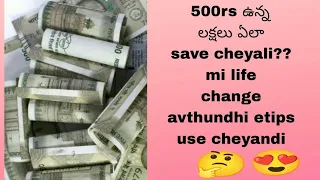 500 rs తో లక్షలు ఎలా సంపాదించాలి🤔😍👌💰🤑#money motivational Telugu #investmentoptions