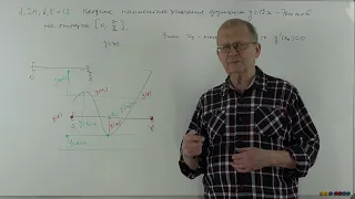 Готовимся к ЕГЭ. Исследуем функции (номер 12). 3.