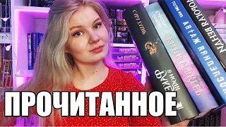 ПРОЧИТАННОЕ || YANG ADULT