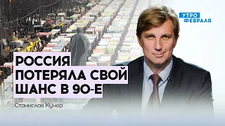 🔥КУЧЕР: россияне получили СВОБОДУ даром, Конфликты помогут ОППОЗИЦИИ