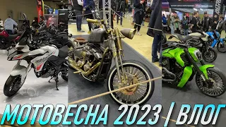 ВЛОГ МОТОВЕСНА 2023