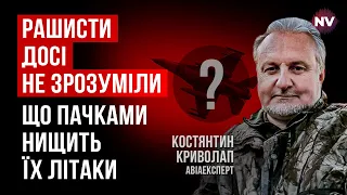 Україна винайшла унікальний спосіб збивати літаки РФ | Костянтин Криволап