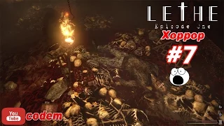 Lethe   Episode One{Часть 7}Жуткое Место{Сбежать}