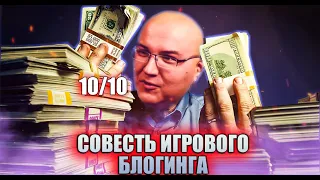 Самый продажный игровой обзорщик Антон Логвинов Разоблачение