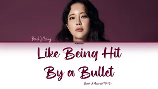 백지영 (Baek Ji Young) - 총맞은것처럼(Like Being Hit By a Bullet) [Han|Rom|Eng] Color Coded Lyrics