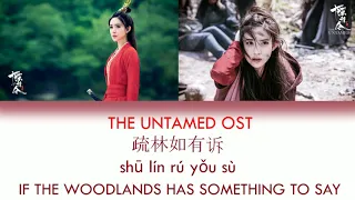 [ENG SUB+PINYIN] THE UNTAMED OST [ IF THE WOOD LANDS HAS SOMETHING TO SAY ]《陈情令》《疏林如有诉》 WEN QING'S