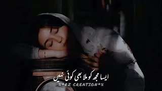 Logon Se Karun Main Kya Shikwa Status Sehar Gul Khan  Taqdeer Ost   Creation