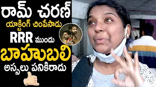 Lady Fan Crazy Talk On RRR Movie And Ram Charan Performance | Jr Ntr | Telugu Cinema Brother