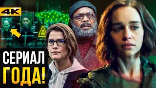 Секретное Вторжение - разбор 1 серии. Лучший сериал Marvel?