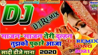 Sajan Sajan Teri Dulhan Tujhko Pukare Aaja Dj Mix Song ¦ 🌹Love Dedication Song Dj Remix | DJ AATIS