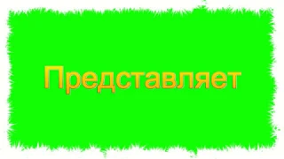 Подготовка огорода Чистка печиДеревня Простоквашино