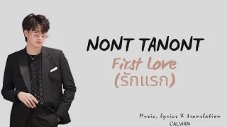 NONT TANONT - First Love (รักแรก) OST My Precious (THAI/ROM/ENG/INDO)  | Lirik Lagu Terjemahan