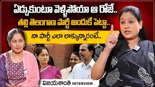 BJP Leader Vijayashanthi About Thalli Telangana Party | Vijaya Shanti Political Entry | Nirupama