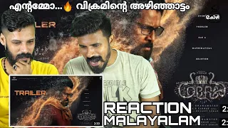 Cobra Official Trailer Reaction Malayalam | Chiyaan Vikram | AR Rahman Ajay | Entertainment Kizhi