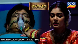 Rajayoga  | 6th June 2024 | Ep - 176 | Best Scene | Mega Serial | Odia Serial l TarangTV