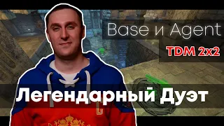 Base и Agent снова в деле  №5 | Тренировки 2х2 ТДМ | Quake Champions