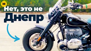 Покатуха на BMW R 18 — первые впечатления