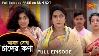 Amar Shona Chander Kona - Full Episode | 29 March 2022 | Sun Bangla TV Serial | Bengali Serial