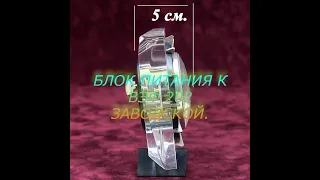 Блок питания от ВЭФ 202.