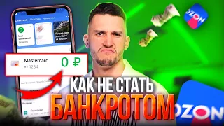 САМЫЕ ЧАСТЫЕ ОШИБКИ продавцов на ОЗОН 2024! УЗНАЙ ЗА 14 минут!