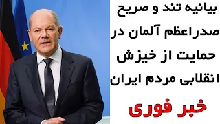 Olaf Scholz kritisiert Führung im Iran scharf/ انتقاد تند صدراعظم آلمان از رژیم جمهوری اسلامی ایران