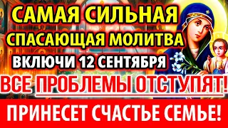 САМАЯ СИЛЬНАЯ МОЛИТВА! 7 мая Уберет Проблемы, Принесет Счастье! Акафист Неувядаемый Цвет