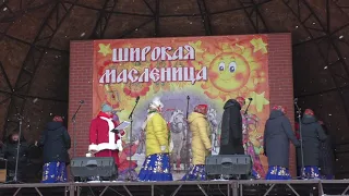 Народное гулянье "Широкая Масленица" 2021 г.