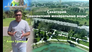Передача "Добро пожаловать" в гостях в санатории "Ташминводы"