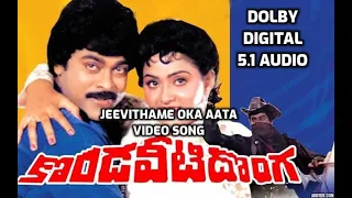 Kondaveeti Donga Songs - Jeevithame Oka Aata Video Song   - DOLBY DIGITAL 5.1 AUDIO Chiranjeevi