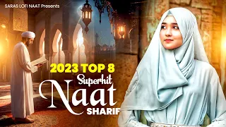 New Naat Sharif | Top 8 Islamic Naat Sharif | Superhit Naat Sharif | 2024 Naat Sharif | Urdu Naat