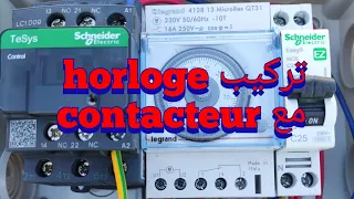 كيفية تركيب مؤقتة الإنارة horloge مع كونتكتور  contacteur