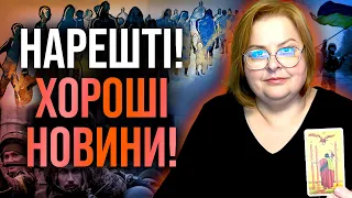 МИ ТАК ЧЕКАЛИ НА ЦЕ! ВЖЕ НЕ БУДЕ, ЯК РАНІШЕ! ЗОВСІМ НОВА ВІЙНА! - Людмила Хомутовська