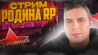 Rodina RP I Приморский округ I GTA CRMP I FoxNight