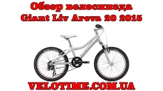 Обзор велосипеда Giant Liv Areva 20 2015